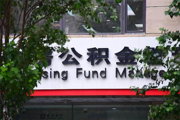 大丰深圳公积金代提中介（大丰深圳住房公积金提取可以委托他人办理吗）